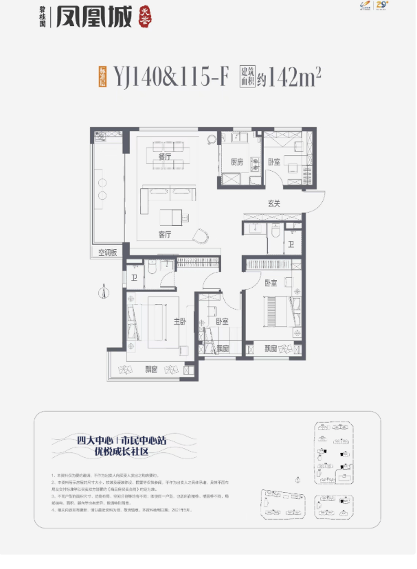 项目测评：楼盘全方位解析AG真人碧桂园凤凰城楼市