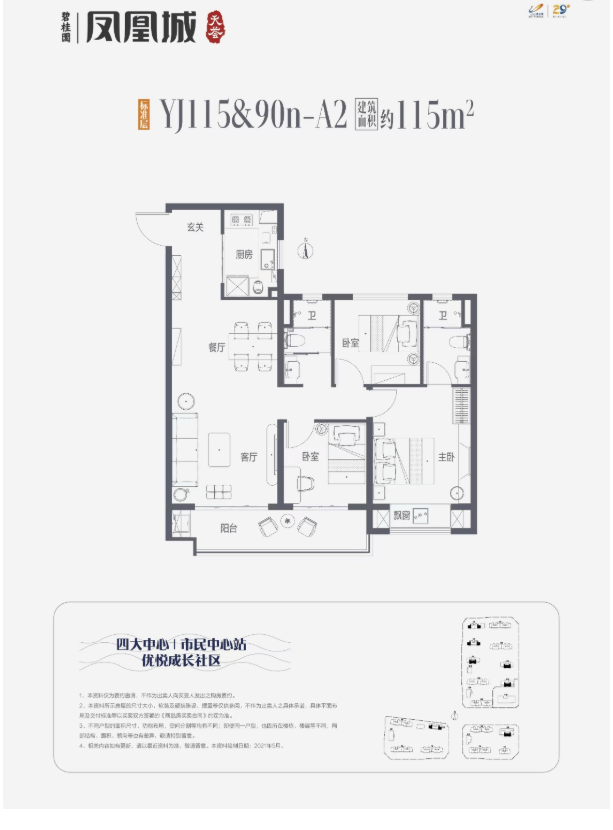 项目测评：楼盘全方位解析AG真人碧桂园凤凰城楼市(图6)
