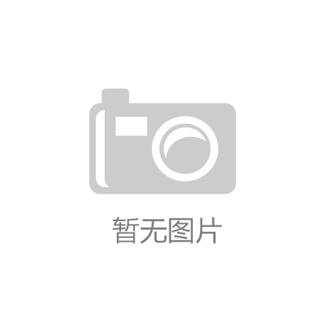 10万采购商共襄盛举家具产业再创新高AG