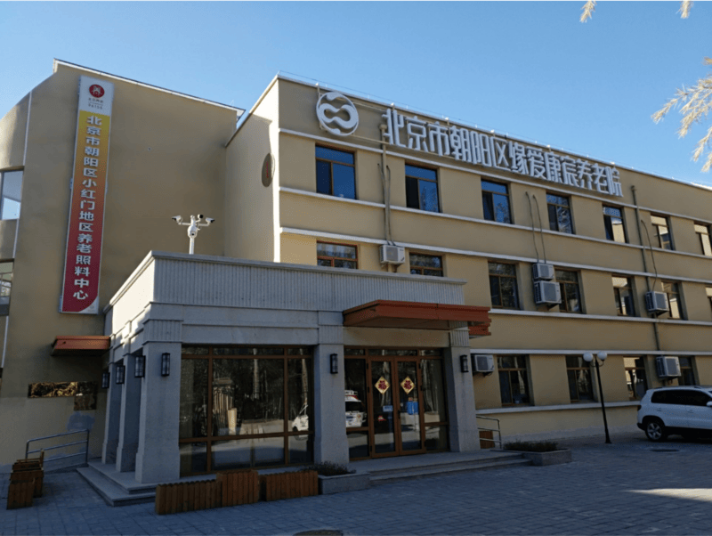 年公寓收费标准东四街道光大汇晨老年公寓城心颐养配套齐全AG真人游戏地址【2026最新】北京东城区交通便利的老(图35)