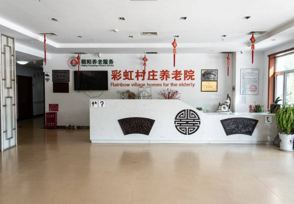 年公寓收费标准东四街道光大汇晨老年公寓城心颐养配套齐全AG真人游戏地址【2026最新】北京东城区交通便利的老(图37)